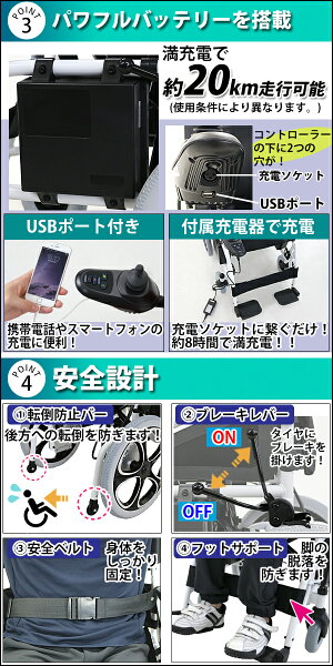 送料無料電動車椅子白折りたたみ車椅子TAISコード取得済コンパクトノーパンクタイヤ電動手動充電電動ユニット電動アシスト電動カート折り畳み車椅子車イス車いす四輪車4輪車移動介護電動車いすホワイトscootere01wh