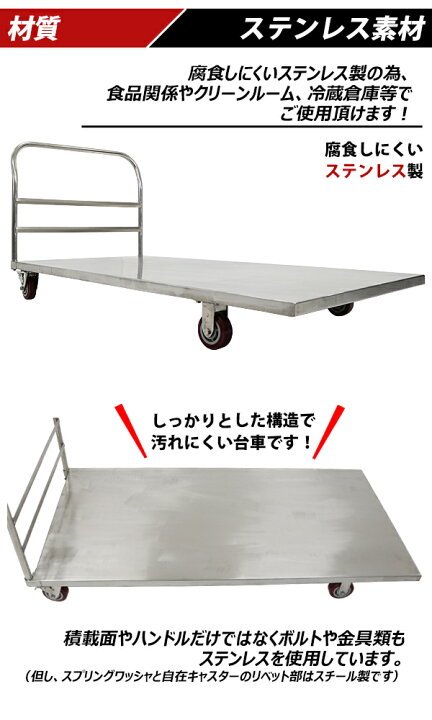 楽天市場】送料無料 新品 オールステンレス台車 耐荷重約500kg 積載面約915×1830mm 平台車 大型台車 重量台車 台車 手押し台車 運搬台車 業務用 ステンレス フルステンレス SUS 約91.5×183cm 食品 冷蔵倉庫 クリーンルーム daisha672sus : GOLDSPACE 楽天市場】送料無料 新品 オールステンレス台車 耐荷重約500kg 積載面約915×1830mm 平台車 大型台車 重量台車 台車 手押し台車 運搬台車 業務用 ステンレス フルステンレス SUS 約91.5×183cm 食品 冷蔵倉庫 クリーンルーム daisha672sus : GOLDSPACE