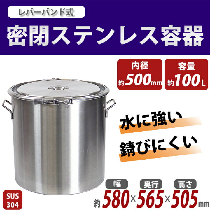 楽天市場】送料無料 容器 保存容器 密閉容器 密閉ステンレス容器 
