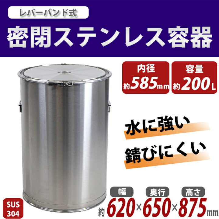 楽天市場】送料無料 容器 保存容器 密閉容器 密閉ステンレス容器 