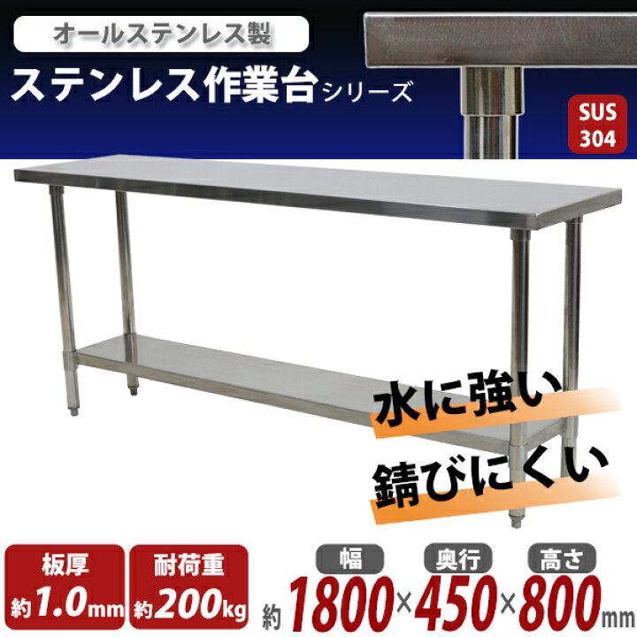 楽天市場】送料無料 オールステンレス作業台 2段 耐荷重約200kg 約幅 