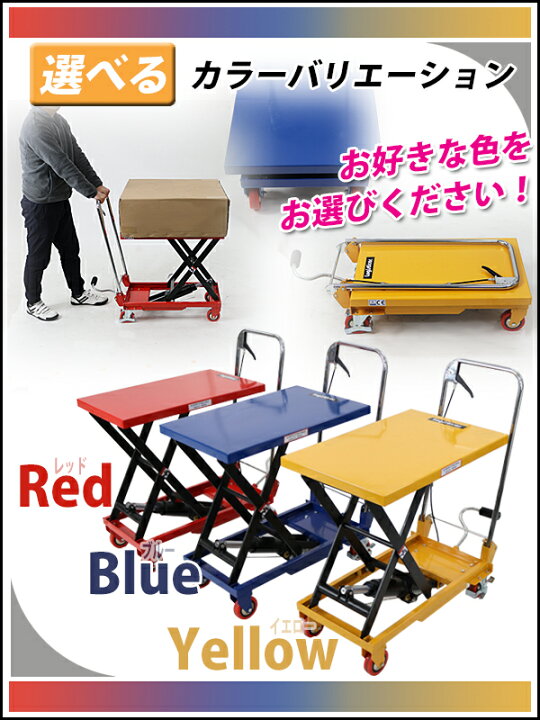 楽天市場】送料無料 油圧式昇降台車 リフトカート テーブルカート  
