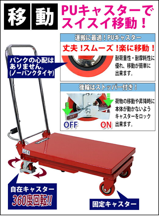 楽天市場】送料無料 油圧式昇降台車 リフトカート テーブルカート 