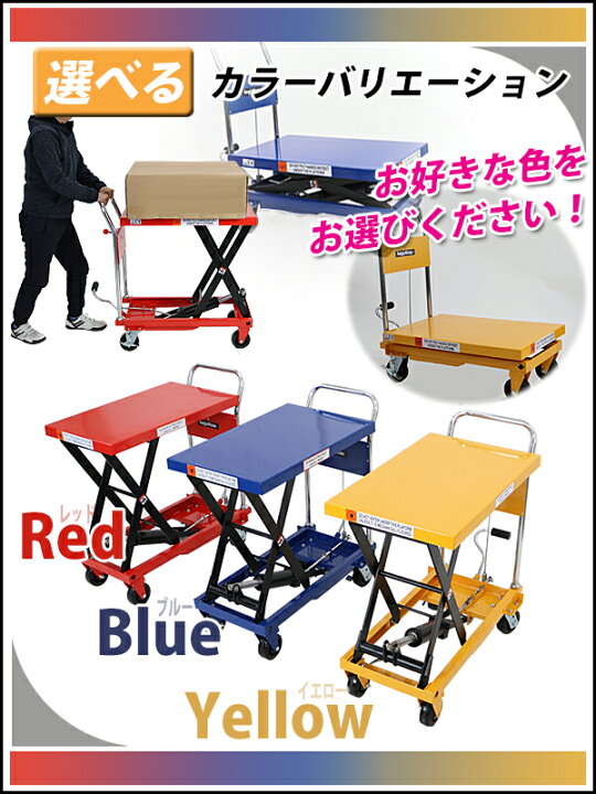楽天市場】送料無料 油圧式昇降台車 リフトカート テーブルカート 