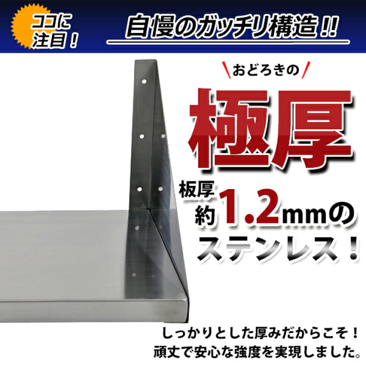 楽天市場】送料無料 ステンレス製 棚 シェルフ キッチン平棚 幅約 