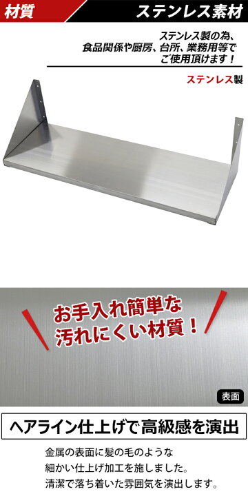 楽天市場】送料無料 ステンレス製 棚 シェルフ キッチン平棚 幅約 