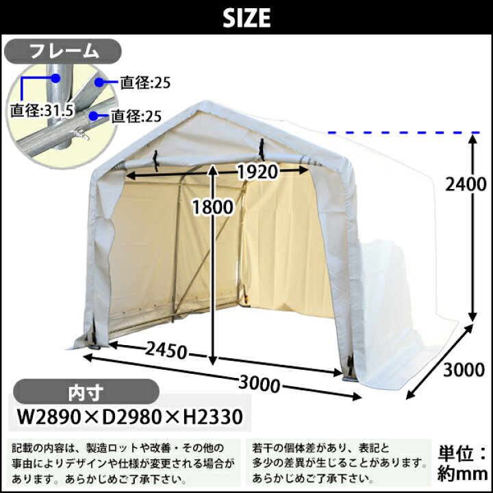 楽天市場】送料無料 ガレージテント サイクルガレージ 8台用 約幅3000 