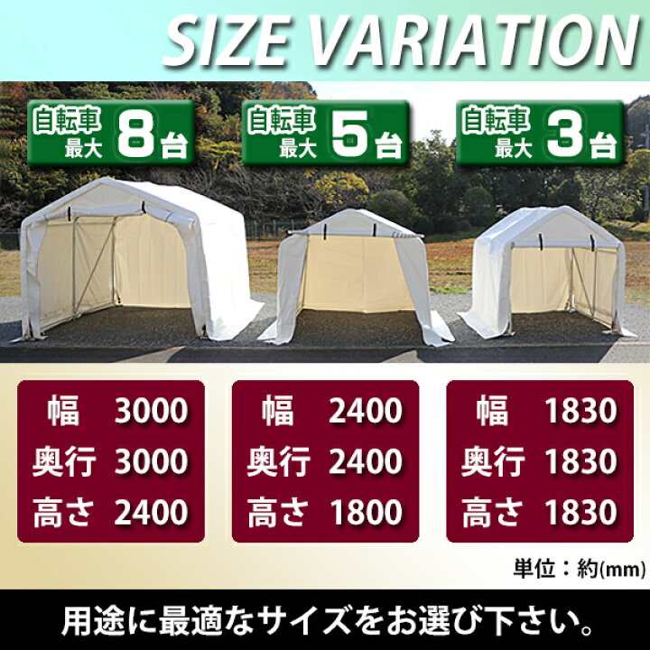 楽天市場】送料無料 サイクルガレージ 3台用 約幅1830×奥行1830 