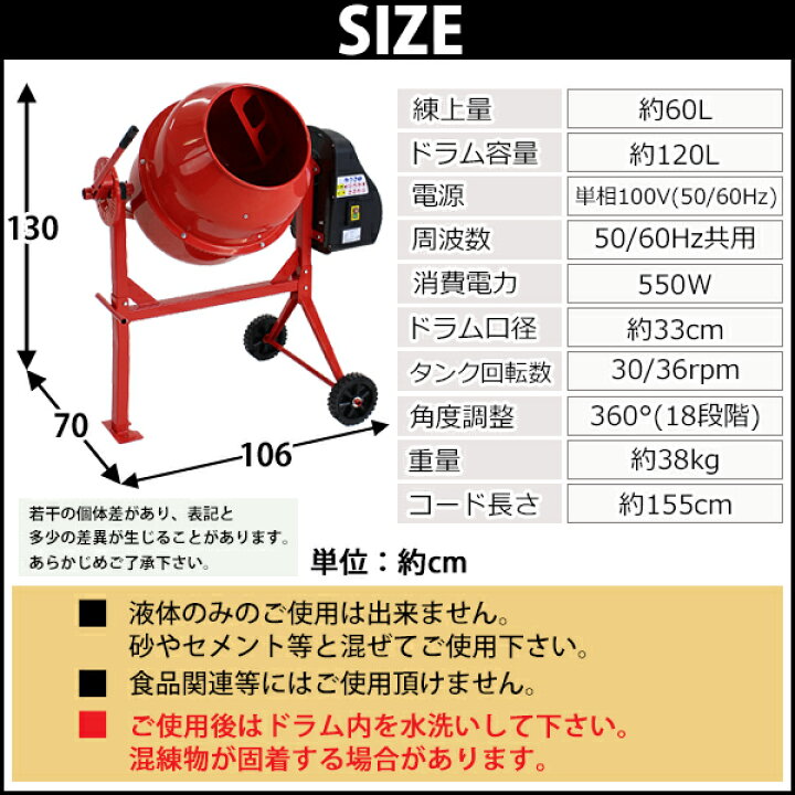 楽天市場】送料無料 新品 コンクリートミキサー 赤 練上量60L ドラム 