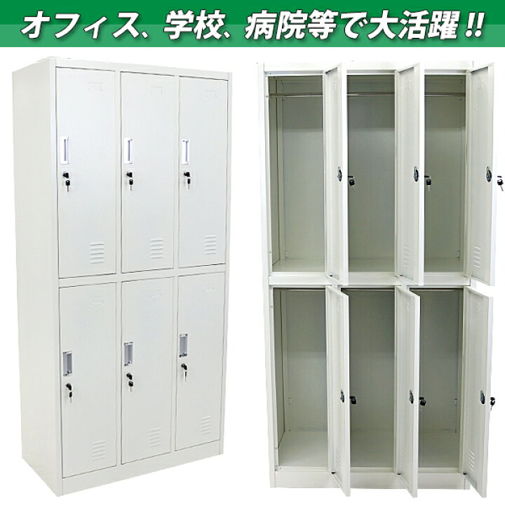事務所ロッカー