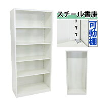 楽天市場】白 ホワイト（本収納・書庫｜オフィス収納）：オフィス家具 