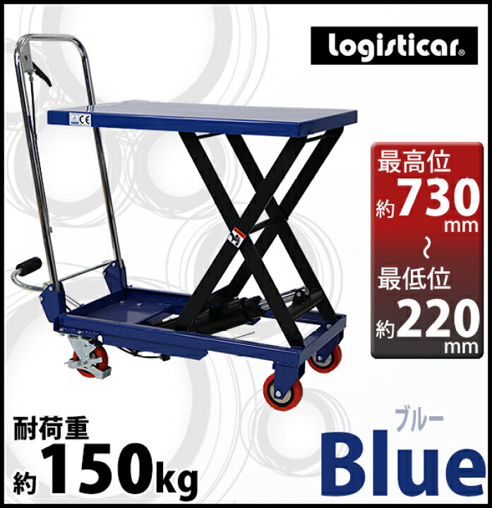 楽天市場】送料無料 油圧式昇降台車 リフトカート テーブルカート  