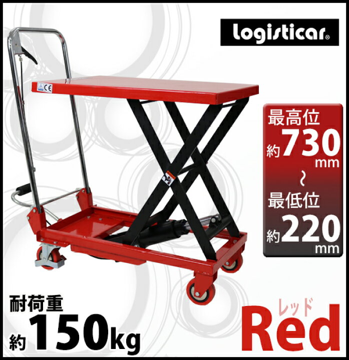 楽天市場】送料無料 油圧式昇降台車 リフトカート テーブルカート  