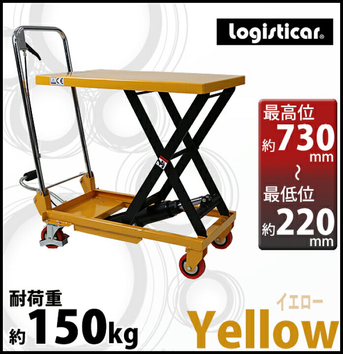 楽天市場】送料無料 油圧式昇降台車 リフトカート テーブルカート 