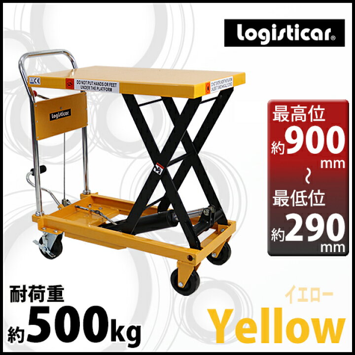 楽天市場】送料無料 油圧式昇降台車 リフトカート テーブルカート 