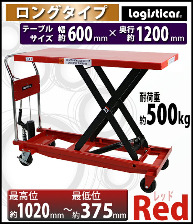 楽天市場】送料無料 油圧式昇降台車 リフトカート テーブルカート 