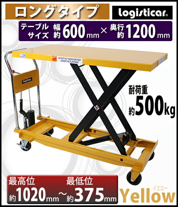 楽天市場】送料無料 油圧式昇降台車 リフトカート テーブルカート 