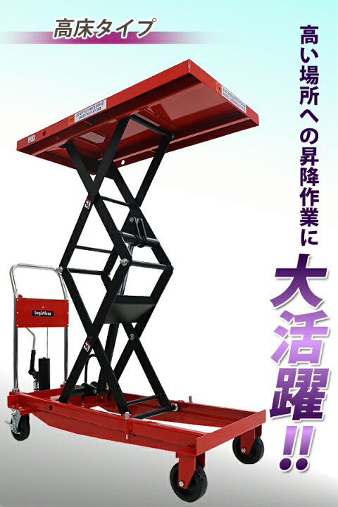 楽天市場】送料無料 油圧式昇降台車 リフトカート テーブルカート 
