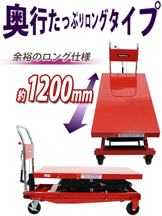 楽天市場】送料無料 油圧式昇降台車 リフトカート テーブルカート 