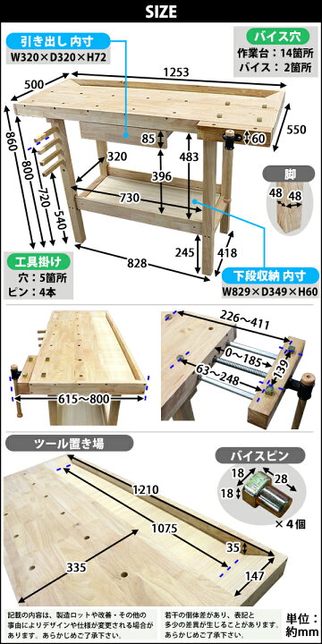 楽天市場】送料無料 ワークベンチ 木工作業台 天板幅約1253mm 天板奥行 