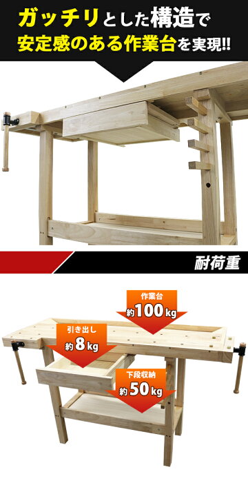 楽天市場】送料無料 ワークベンチ 木工作業台 天板幅約1367mm 天板奥行 