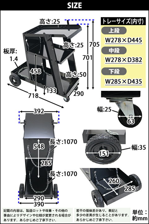 楽天市場】送料無料 ウェルダーカート 黒 ボンベカート ウェルディングカート 溶接機移動台 溶接機台 耐荷重約50kg 固定用チェーン付き ステー キャスター タイヤ 3段トレー ワゴンカート 溶接機 台車 カート 移動台 運搬用 ワゴン DIY 収納 工具 小物 溶接 ブラック ... 楽天市場】送料無料 ウェルダーカート 黒 ボンベカート ウェルディングカート 溶接機移動台 溶接機台 耐荷重約50kg 固定用チェーン付き ステー キャスター タイヤ 3段トレー ワゴンカート 溶接機 台車 カート 移動台 運搬用 ワゴン DIY 収納 工具 小物 溶接 ブラック ...