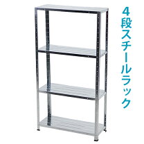 楽天市場】スチールラック（高さ（cm）130 ～ 139.9）の通販