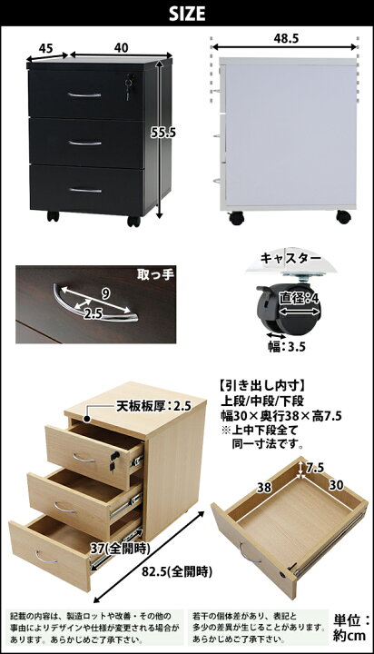 楽天市場】送料無料 選べる4カラー 3段 サイドチェスト 半完成品 約W40 