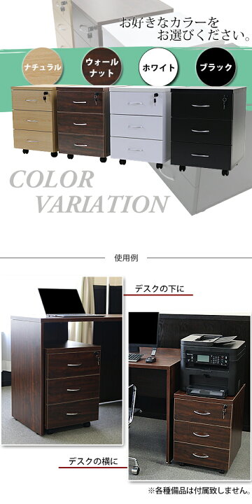 楽天市場】送料無料 選べる4カラー 3段 サイドチェスト 半完成品 約W40 