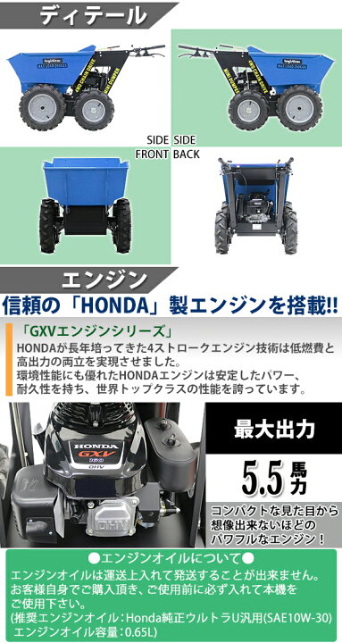 楽天市場】送料無料 ダンプカート エンジン式 Honda GXV160内蔵 4 