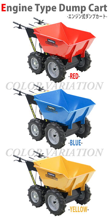楽天市場】送料無料 ダンプカート エンジン式 Honda GXV160内蔵 4  