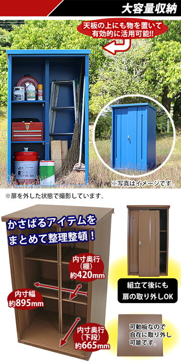 楽天市場】送料無料 屋外物置 スチール製 家庭用収納庫 鍵付き 