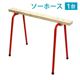 楽天市場 ソーホース 作業台の通販
