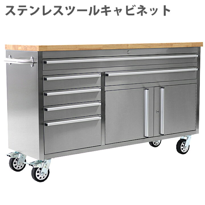 楽天市場】送料無料 ステンレス ツールキャビネット キャビネット 総 