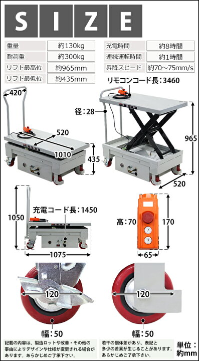 楽天市場】送料無料 電動油圧式昇降台車 電動昇降 耐荷重約300kg 電動 