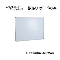 楽天市場】アウトレット（ホワイトボード｜プレゼンテーション用品 