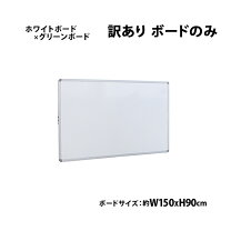 楽天市場】アウトレット（ホワイトボード｜プレゼンテーション用品 