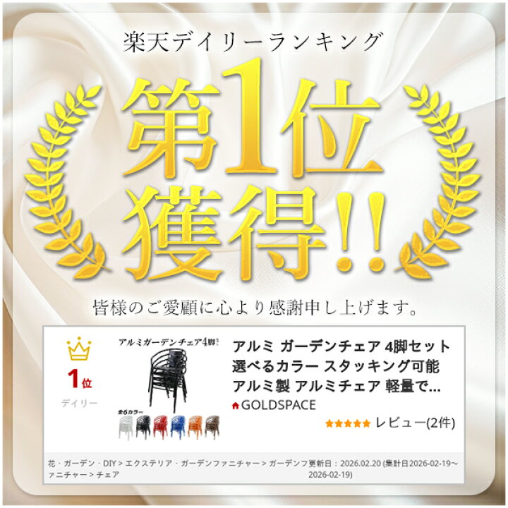 楽天市場】アルミ ガーデンチェア 4脚セット 選べるカラー 