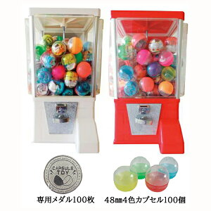 パーティー イベント用品 ガチャガチャの人気商品 通販 価格比較 価格 Com