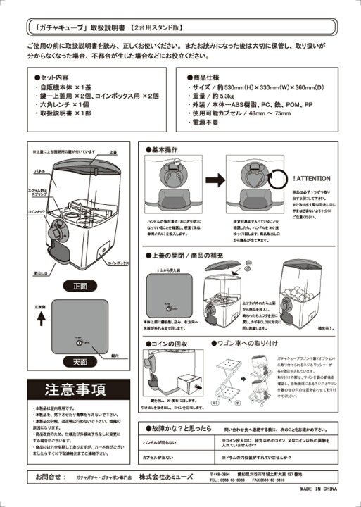 楽天市場】ガチャマシーン GACHA CUBE(ガチャキューブ) 500円硬貨仕様 