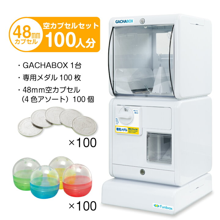 楽天市場】GACHABOX(ガチャボックス) スタート導入セット 48mm空 