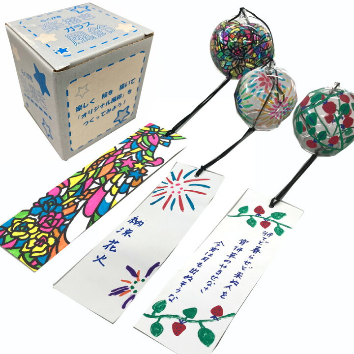 楽天市場 お絵かき風鈴 ガラス風鈴 風鈴 手作りキット 1個販売 お絵かきガラス風鈴 手作り風鈴キット 夏休み工作キット 絵付け風鈴 無地 オリジナル 風鈴 ゴールドスター 楽天市場 お絵かき風鈴 ガラス風鈴 風鈴 手作りキット 1個販売 お絵かきガラス風鈴 手作り風鈴キット 夏休み工作キット 絵付け風鈴 無地 オリジナル 風鈴 ゴールドスター