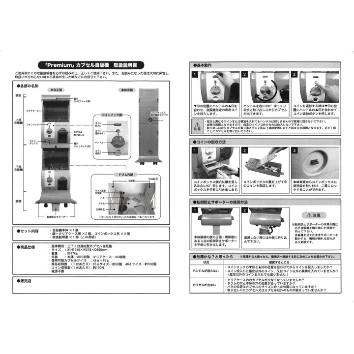 楽天市場】Premium（プレミアム）300円仕様（100円玉 3枚で回る）上下2 