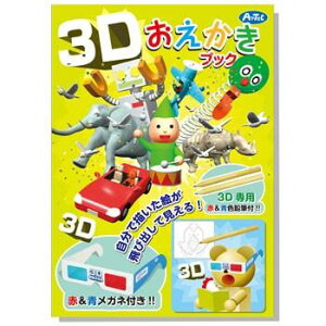 A[ebN@3DubN@30Zbg̔@ŕ`GяoČ@ql@̑iEiiEei@GCxgpɂ