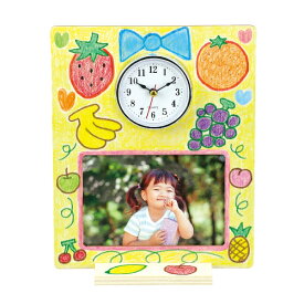 おえかきフォトフレームクロック　好きな絵をかいてオリジナルのフォトフレームを作ろう　手作りキット　お絵かきイベント　夏休み工作キット　自由研究　写真立て　父の日　プレゼント　ワークショップ