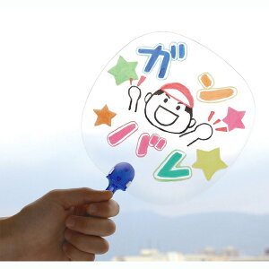 お絵かきうちわ 透明うちわ クリア 185.5×269×5mm オリジナルうちわ 手作りキット 絵付けイベント 夏休み工作キット・ワークショップ・販促品 推し活 アイドル応援グッズ