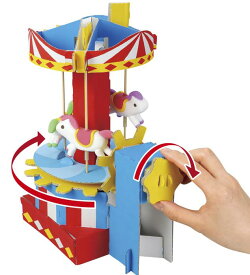 メリーゴーランドクラフトキット　ダンボールでつくる！高さ約30cmの大きなメリーゴーラウンド　理科 実験 お家時間 おうち 手作り 工作 美術 自由工作