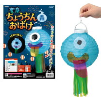 楽天市場】おばけ ちょうちんの通販