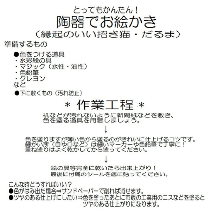 楽天市場 お絵かき だるま 達磨 陶器 貯金箱 100個セット販売 ダルマ 手作りキット 合格祈願 必勝だるま 願掛けダルマ 絵付けでオリジナルだるまが作れます 達磨 置物 ゴールドスター