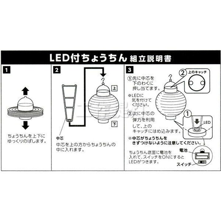楽天市場 お絵かき提灯 Led付ちょうちん 提灯 4個セット販売 白無地 赤無地 2種類から 電池付 夏休み工作キット 提灯 手作りキット オリジナル 提灯 ゴールドスター